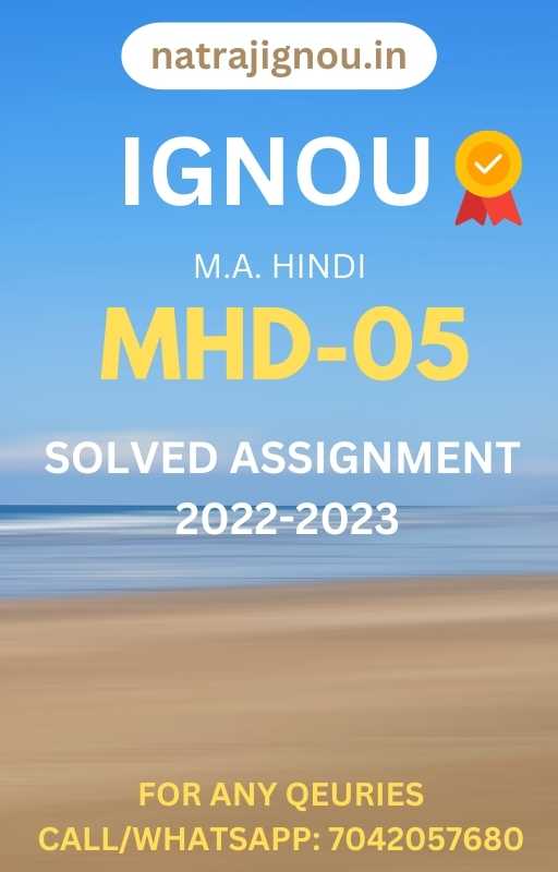 MHD-05 Session 2022-23 Solved Assignment