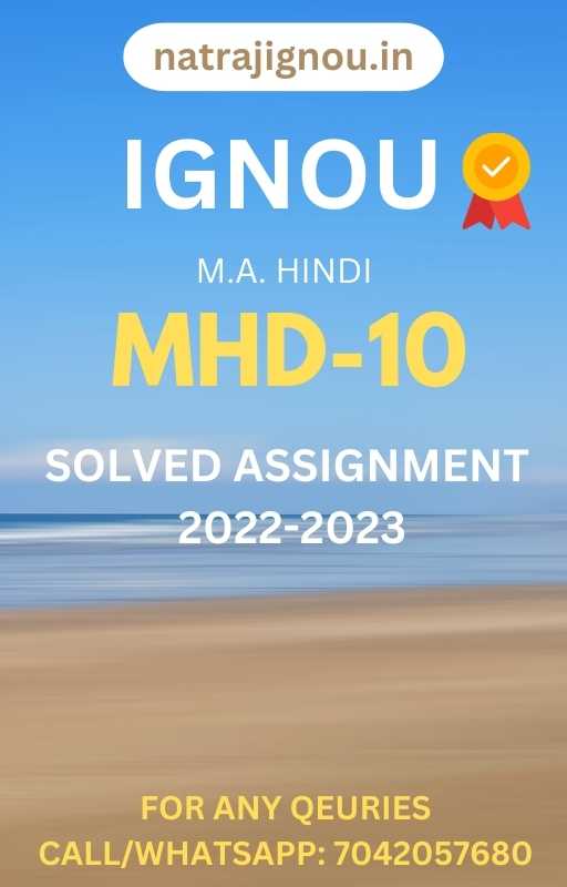 MHD-10 Session 2022-23 Solved Assignment
